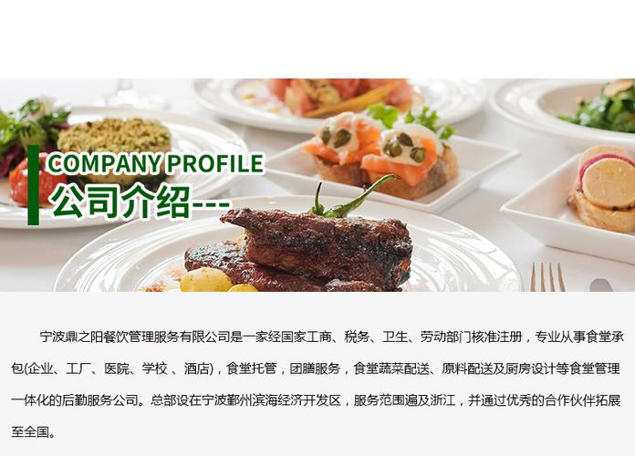 台州企业食堂对外承包与医院食堂承包费用解析 —— 鼎之阳餐饮管理专业方案
